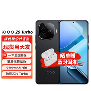 vivoiQOO Z9 Turbo 獨顯芯片Turbo電競5G手機可選z9 Z9trubo 曜夜黑 12G+512G全網(wǎng)通 官方標配