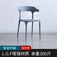 密林 牛角椅子靠背網(wǎng)紅餐椅家用塑料懶人休閑簡約加厚加強(qiáng)北歐辦公椅 加強(qiáng)-時尚灰