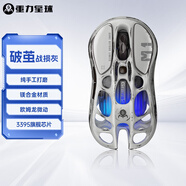 重力星球鼠標無(wú)線(xiàn)/有線(xiàn)藍牙電競三模游戲鼠標 鎂合金29孔輕量化鏤空3395做舊工藝長(cháng)續航 戰損灰