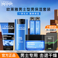 歐萊雅（L'OREAL）男士護膚品水能套裝洗面奶水乳套裝面霜保濕禮盒裝送男友 潔100ml+水100ml+乳50ml+霜50ml
