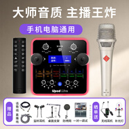 艾肯upod live藍(lán)牙版聲卡手機(jī)電腦通用戶外直播主播唱歌錄音無(wú)線有線麥克風(fēng)iCON聲卡設(shè)備套餐 聲卡+煙頭105