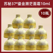 Su:m37°蘇秘呼吸羅馬魚子醬水乳套盒嫩膚緊致抗皺鎏金套裝/單瓶 送禮 鎏金溯茫面霜10ml*10瓶