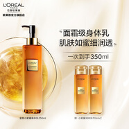 歐萊雅花蜜小蜜罐身體乳金致臻顏花蜜奢養(yǎng)潤膚乳 滋潤淡紋緊致 生日禮物 250ml