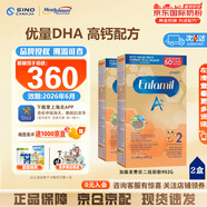 美贊臣（ENFAMIL A+）現貨加拿大加版二段嬰兒寶寶奶粉即喝型液體奶水奶2段6-18個(gè)月 加版美贊臣二段奶粉992g*2盒