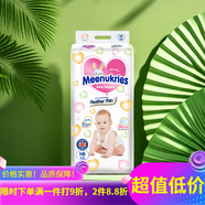 花王嬰兒尿不濕干爽透氣男女寶拉拉褲英幫新生紙尿褲 紙尿褲N 紙尿褲NB