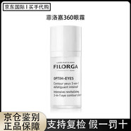 菲洛嘉（Filorga）360眼霜filorga雕塑眼霜淡化細(xì)紋黑眼圈眼袋皺紋眼尾紋女神節(jié)禮物