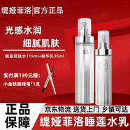 緹婭菲洛睡蓮水乳【官網(wǎng)旗艦方】煙酰胺補(bǔ)水保濕提亮膚色緹婭菲洛水乳套裝 【睡蓮煥采精華乳】95ml*1