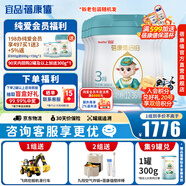 蓓康僖（bekari）啟鉑羊奶粉嬰幼兒配方奶粉 西班牙進(jìn)口綿羊奶源 [新國(guó)標(biāo)]啟鉑800g3段*6 【官方】