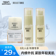 頤蓮（RELLET）凝時煥顏奢護(hù)霜14g+凝時水乳旅行裝（25年10月到期）