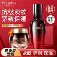 美膚寶（MEIFUBAO）五珍彈力保濕緊致精華液女抗皺提拉緊致補水面部精華40ml 五珍精華液40ml+緊致面霜50ml