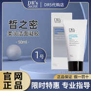 皙之密DR'S Secret正品直營店洗面奶面霜精華菁致#1號6號全系列 #1柔潤潔面凝膠50ml