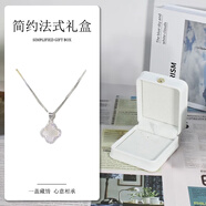 憶瑾S925純銀白貝母四葉草項鏈配飾女2025新款爆款輕奢小眾高級感設計 【皓蓋禮盒】白貝母四葉草項鏈
