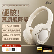 iKF King S 2.0【APP多檔降噪】主動降噪頭戴式耳機(jī) 金標(biāo)無線藍(lán)牙耳機(jī)帶麥克風(fēng)游戲fps電競有線電腦 升級2.0青春版-云巖白-Hires金標(biāo) 標(biāo)配  支持APP