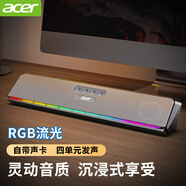 宏碁（acer） 電腦音響音箱藍(lán)牙家用桌面臺(tái)式機(jī)筆記本手機(jī)通用超重低音炮長(zhǎng)條多媒體迷你有線 標(biāo)準(zhǔn)版七色律動(dòng)【有線版】
