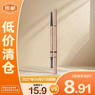 花洛莉亞旋轉(zhuǎn)雙頭精細(xì)眉筆野生眉易上色新手B1#自然棕