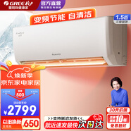 格力（GREE）空調掛機大1/1.5匹 新一級能效 官方直營(yíng) 變頻冷暖 56°C高溫自清潔 臥室壁掛式 1.5匹三級能效【云佳】珊瑚玉色 格力空調掛機