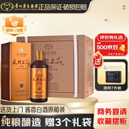 茅臺(tái) 醬香型白酒 貴州名酒 口糧酒 純糧酒 擺柜酒 商務(wù)收藏宴請(qǐng)送禮 53度 500mL 6瓶 天朝上品 整箱裝
