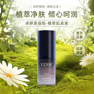 【官方】卓妍蓓麗卓妍蓓麗美膚五寶保濕修護瓷肌精華滋潤瓷肌 植萃肌底液