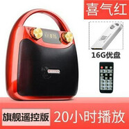 伊菲爾（Eifer）Eifer/伊菲爾B11新款便攜式藍(lán)牙音箱廣場舞音響大音量K歌手提戶外 升級版紅+遙控+16G空白U盤 標(biāo)配