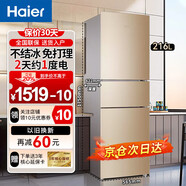 海爾（Haier）BCD-216WMPT-1 BCD-216WMPT