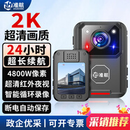 準(zhǔn)航DSJ-C8執(zhí)法記錄儀胸前隨身型攝像頭高清便攜式隱藏小微錄視頻音像