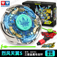奧迪雙鉆（AULDEY）陀螺玩具颶風(fēng)戰(zhàn)魂兒童陀螺合金對戰(zhàn)斗盤發(fā)射器男孩生日禮物套裝 爆裂系列-烈風(fēng)天翼S