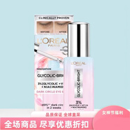 歐萊雅（LOREAL）歐萊雅紫熨斗眼霜保濕全臉男女淡細紋 乙醇酸果酸眼部精華肌底液 歐萊雅果酸眼部精華肌底液20ml