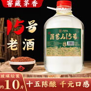 大唐開元貴州10斤桶裝茅臺鎮(zhèn)醬香型白酒53度基酒散裝高粱老酒坤沙糧食泡酒 53度 5L 1壇 收藏坤沙15載老酒