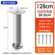 HITOMI加厚不銹鋼沙發(fā)腿支撐腿柜腳電視柜床腳茶幾腳桌腿櫥柜可調(diào)節(jié)支撐 升級款 高28cm（可調(diào)高3cm）