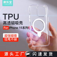 機樂(lè )堂（joyroom）機樂(lè )堂iPhone15磁吸ProMax手機殼適用15擋摔保套磨 iP15-6.1英寸透明色（磁吸支架殼