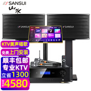 山水（SANSUI）PK09家庭KTV音響全套 SQ12家用會議點歌機音響電視卡拉OK 家庭影院卡包音箱套裝 10吋音響+功放+U段麥+20吋3T