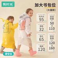 有時(shí)光一次性雨衣兒童加厚透明加大書包位上學(xué)春游小學(xué)雨披男女孩