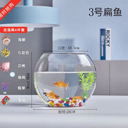 扁口精致小魚(yú)缸小型家用透明玻璃水培植物辦公室裝飾扁口橢圓魚(yú)缸  3號扁+漁具六件套