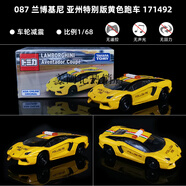 TOMY合金車(chē)模型蘭博基tomica跑車(chē)仿真玩具車(chē)奔馳小汽車(chē)男孩 明黃色087蘭博基尼亞州特別版
