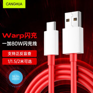 CangHua 適用一加數(shù)據(jù)線 Type-c充電線Warp閃充80W/65W/30W快充11/10Pro/Ace2/3/9R/8T/7/7T/6 1+手機(jī)1米