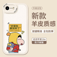 Smorss 適用蘋果16e手機(jī)殼 iphone16e保護(hù)套 全包鏡頭彩繪款超薄輕奢小羊皮男女款硅膠防摔軟殼 要發(fā)財(cái)了