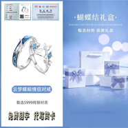 衛(wèi)辭999純銀云夢鯨碟情侶對戒男女小眾設(shè)計款開口可調(diào)節(jié)足銀禮送女友 足銀云夢鯨碟+蝴蝶結(jié)禮盒+質(zhì)檢證 開口可調(diào)節(jié)