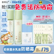 善草紀(jì)玻尿酸補(bǔ)水保濕水乳 三代茉莉細(xì)膩毛孔護(hù)膚抗皺緊致百億補(bǔ)貼券 送防曬】春夏優(yōu)選 茉莉水乳130