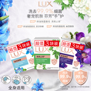 力士（LUX）香皂九塊裝幽蓮100gx3+艾葉100gx3+閃冰100gx3