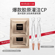 丸美（MARUBI）新品膠原小金針超級(jí)面膜緊致抗皺修護(hù)煥膚補(bǔ)水面膜涂抹試用 超級(jí)面膜2g*2+小金針次拋精華*2