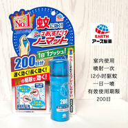 安速日本阿斯噴霧安速驅蚊液兒童無(wú)毒驅蚊噴霧戶(hù)外便攜防蚊水earth （1件）12小時(shí)驅蚊200日