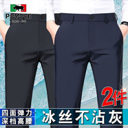 保威特犀牛（POVOTE）夏季新款薄款彈力寬松高腰舒適冰絲商務(wù)西褲爸爸裝免燙抗皺長(zhǎng)褲 黑色+灰色 35 【150-160斤】