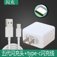 OPPO原裝通用oppo充電器閃充充電器頭充電線R9sR11R15安卓數(shù)據(jù)線A59 R7 R9 1米新升級5代閃充套裝【閃充頭+閃充線】