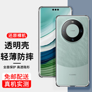 索貓華為Mate60/Pro/Pro+手機殼Mate60RS非凡大師保護套全包鏡頭防摔硅膠透明軟殼 硅膠透明殼 華為Mate60Pro