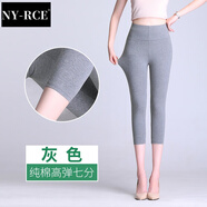 NY-RCE夏季7分大碼打底褲女外穿薄款9CM高腰200斤胖MM彈力七分褲 灰色 純棉 七分 4XL 適合腰圍2尺6到2尺9