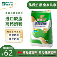 紐瑞滋新西蘭原裝進(jìn)口脫脂高鈣高蛋白牛奶粉1000g青少年中老年成人奶粉