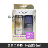 歐萊雅女士防曬霜防曬隔離紫色提亮遮瑕隔離露SPF50++++美顏柔紫 美顏柔紫40ml+晶露65ml
