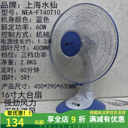水仙上海電風扇家用臺式搖頭風扇鋁葉強勁16寸學生宿舍辦公寢臺扇 16寸五片扇葉