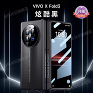 樂比億vivoxfold3手機殼新款vivo x fold3pro折疊屏秒變保時捷全包防摔刀鋒超薄殼膜一體男簡約外保護套 【炫酷黑-升級】先鋒限定*秒變保時捷*AR康寧膜 vivo X Fold3 p