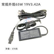 ASUS適用華碩Y5200F R414U K505B D555Y F556U電源19V3.42A充電線(xiàn)65W 紅色